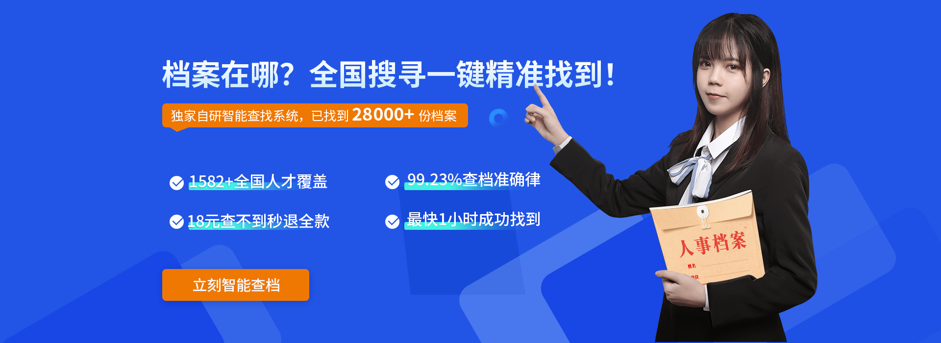 人事檔案全方位服務(wù)指南 補(bǔ)辦、激活、新建及社保代理