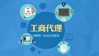 速看！企業(yè)又將增加一筆收入 代理代辦業(yè)務(wù)新機(jī)遇