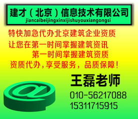代辦建筑企業(yè)資質(zhì) 價格、廠家批發(fā)與代理服務(wù)詳解