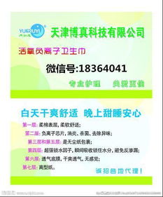 月如意衛(wèi)生巾產(chǎn)品品質(zhì)解析與代理加盟指南