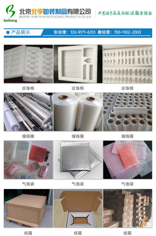 纏繞膜現(xiàn)貨供應 | 北亨包裝在線解答，浙江廠家直供更省心