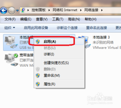 Windows 7中禁用網卡的詳細步驟